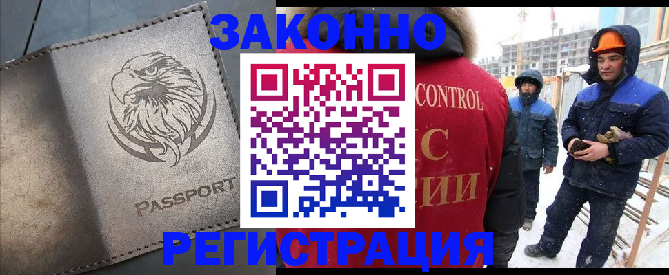 прописка от собственника в Качканаре