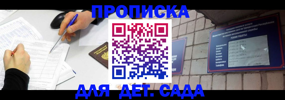 временная регистрация в квартире в Качканаре